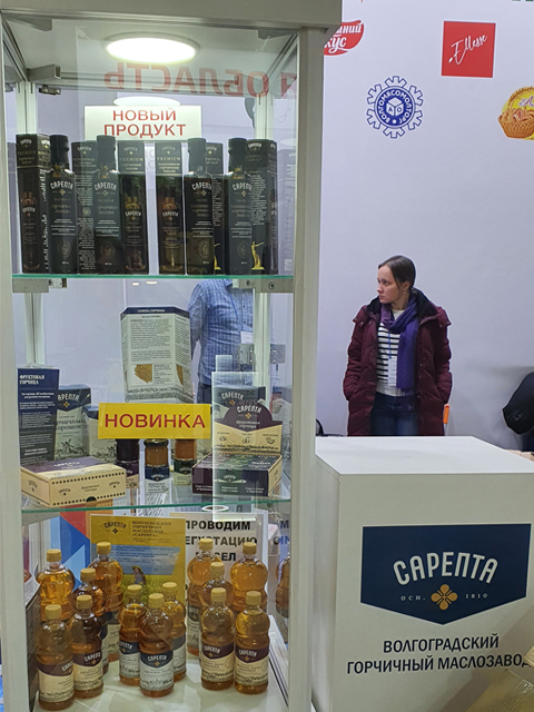 PRODEXPO 2023_1