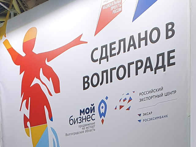 PRODEXPO 2023_2
