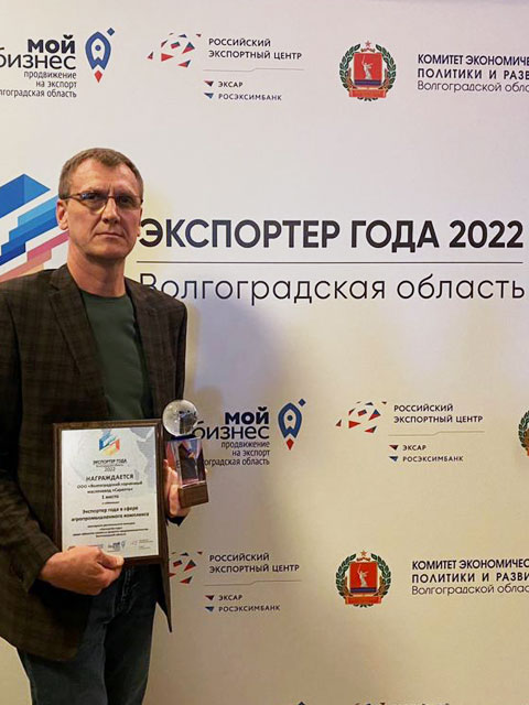 экспортер года 2022 -  1