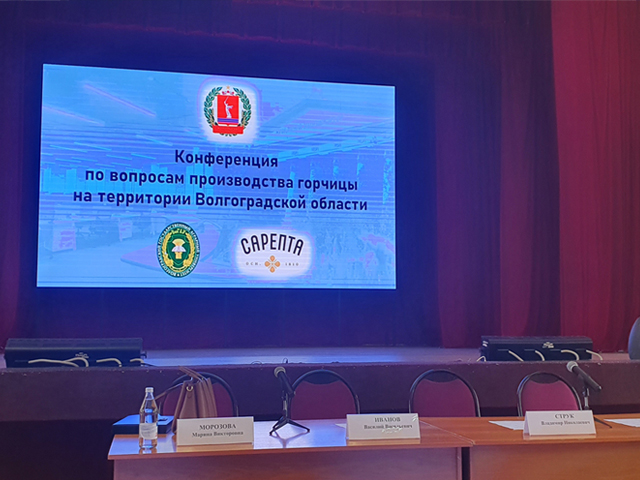 Горчичная конференция 1