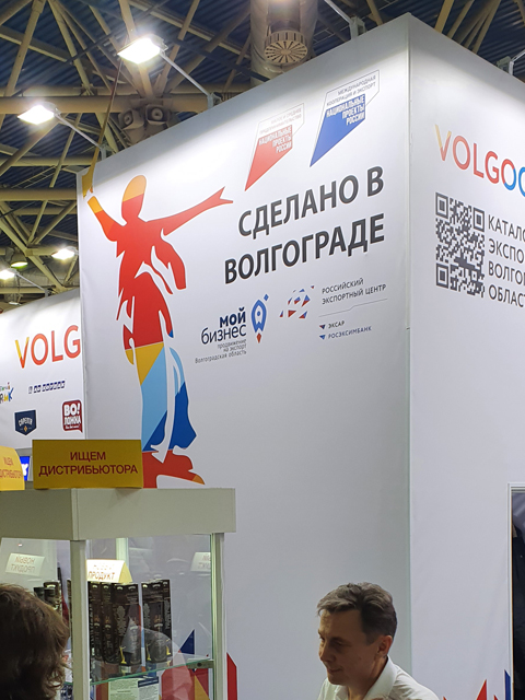 PRODEXPO 2023_2