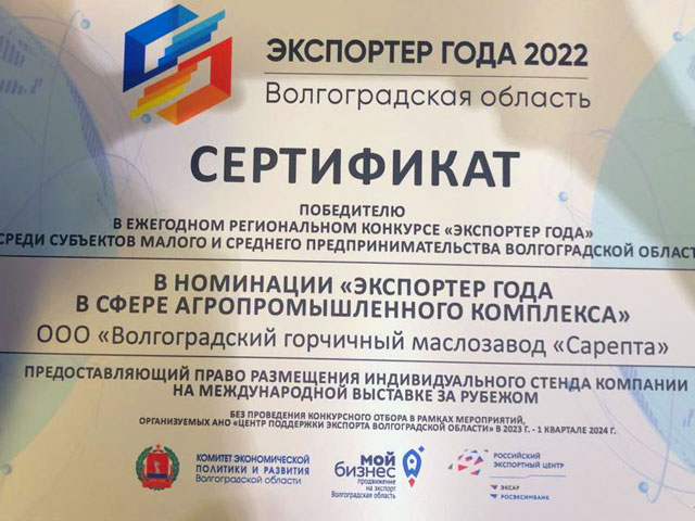 экспортер года 2022 -  2