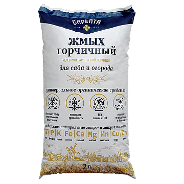 Жмых горчичный для сада и огорода