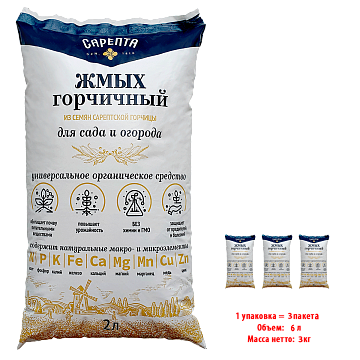 Жмых горчичный для сада и огорода